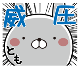 Fun Sticker gift to TOMO sticker #13936308