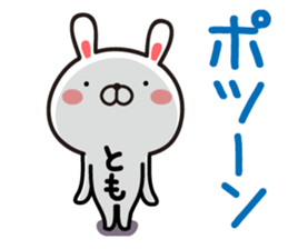 Fun Sticker gift to TOMO sticker #13936309