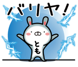 Fun Sticker gift to TOMO sticker #13936311