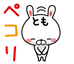 Fun Sticker gift to TOMO sticker #13936312