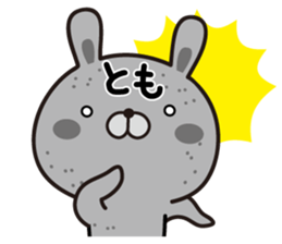 Fun Sticker gift to TOMO sticker #13936313