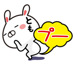 Fun Sticker gift to TOMO sticker #13936315