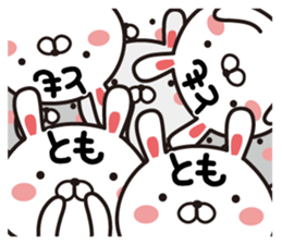 Fun Sticker gift to TOMO sticker #13936316