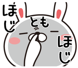 Fun Sticker gift to TOMO sticker #13936317