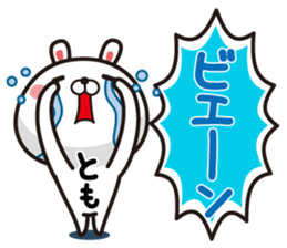 Fun Sticker gift to TOMO sticker #13936318