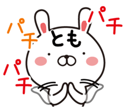 Fun Sticker gift to TOMO sticker #13936320