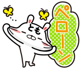 Fun Sticker gift to TOMO sticker #13936322