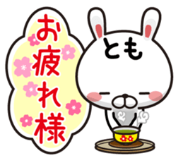 Fun Sticker gift to TOMO sticker #13936325