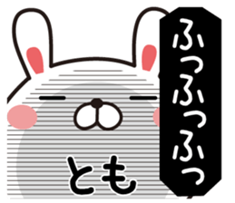 Fun Sticker gift to TOMO sticker #13936328