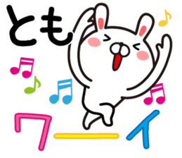 Fun Sticker gift to TOMO sticker #13936329