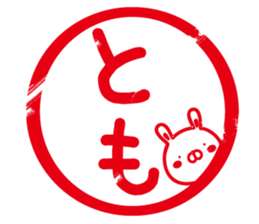 Fun Sticker gift to TOMO sticker #13936331