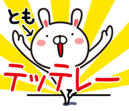 Fun Sticker gift to TOMO sticker #13936332