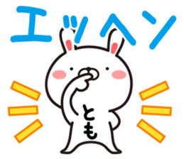 Fun Sticker gift to TOMO sticker #13936333