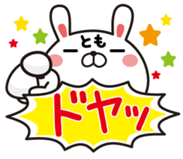 Fun Sticker gift to TOMO sticker #13936335