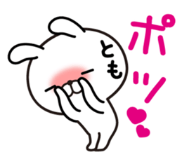 Fun Sticker gift to TOMO sticker #13936336