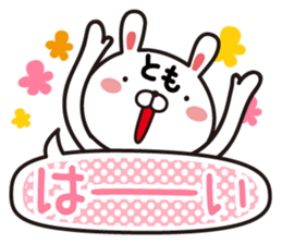 Fun Sticker gift to TOMO sticker #13936337