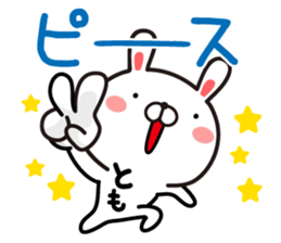 Fun Sticker gift to TOMO sticker #13936339