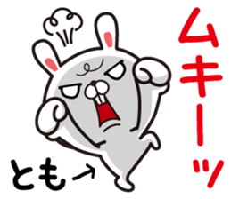 Fun Sticker gift to TOMO sticker #13936340