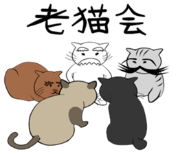 The Old Cat sticker #13936370