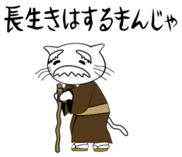 The Old Cat sticker #13936371