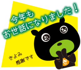 Sticker of Kiyomi,for Events of winter! sticker #13936431