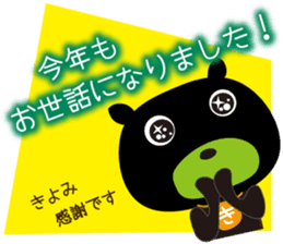 Sticker of Kiyomi,for Events of winter! sticker #13936431