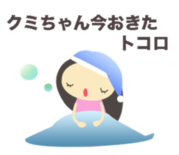 kumi name sticker sticker #13936463