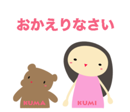 kumi name sticker sticker #13936466
