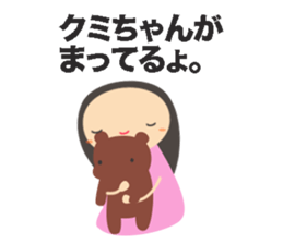 kumi name sticker sticker #13936469