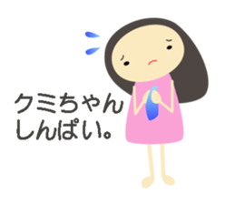 kumi name sticker sticker #13936470