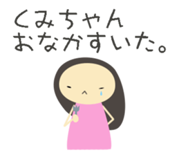 kumi name sticker sticker #13936471