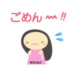 kumi name sticker sticker #13936474
