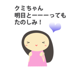 kumi name sticker sticker #13936479