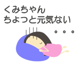 kumi name sticker sticker #13936480