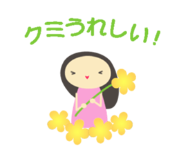 kumi name sticker sticker #13936482