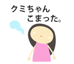 kumi name sticker sticker #13936491