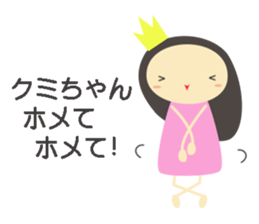 kumi name sticker sticker #13936492