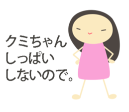 kumi name sticker sticker #13936493