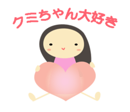 kumi name sticker sticker #13936495