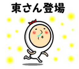 the higashi&azuma sticker #13936822