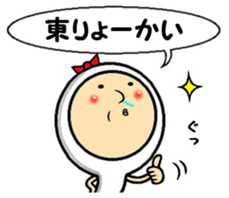 the higashi&azuma sticker #13936824