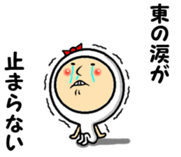 the higashi&azuma sticker #13936826