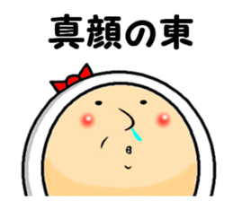 the higashi&azuma sticker #13936827