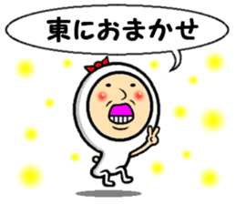 the higashi&azuma sticker #13936828