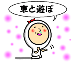 the higashi&azuma sticker #13936835