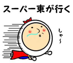 the higashi&azuma sticker #13936837