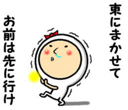 the higashi&azuma sticker #13936838