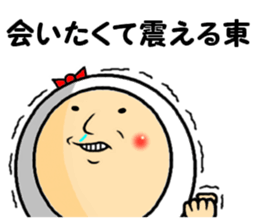 the higashi&azuma sticker #13936840