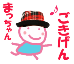 Sticker of maccyan sticker #13936912