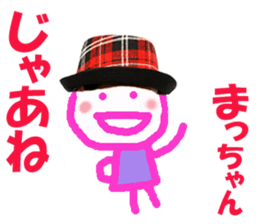 Sticker of maccyan sticker #13936933